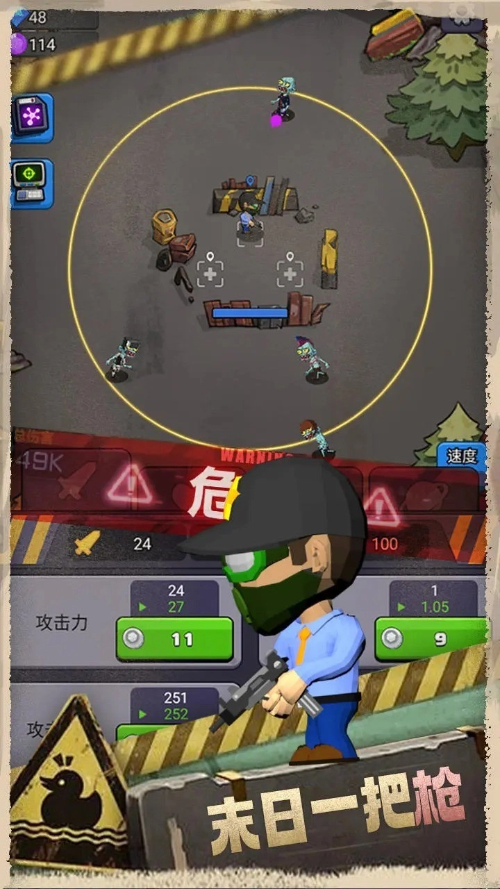 最后的生存者安卓官方版