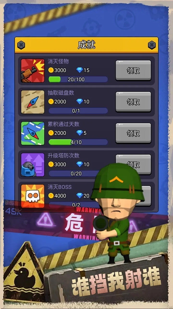 最后的生存者安卓官方版