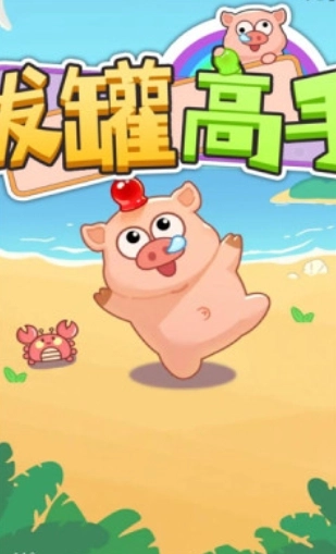 拔罐高手免费版