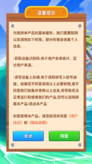 连连巧合游戏安装包