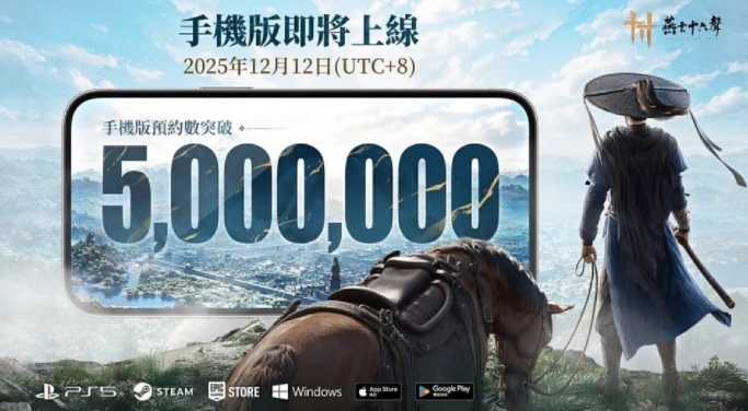 《燕云十六声》宣布开放手机版预先下载通道同步揭晓开封新区域「博浪沙」等12月新版本内容