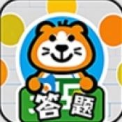 酷答小屋游戏无广告版
