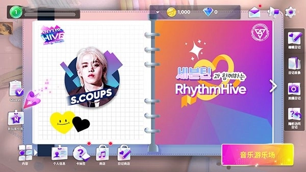 节奏蜂巢国际服手机最新版