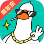 抓个大鹅游戏无广告版