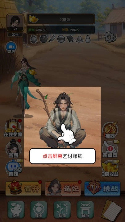 开局有破碗安卓官方版