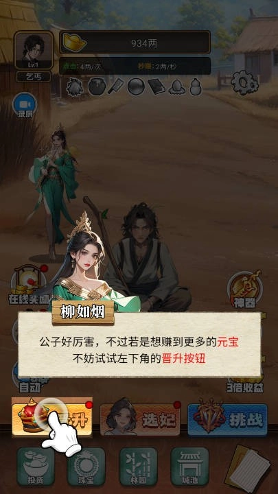 开局有破碗安卓官方版