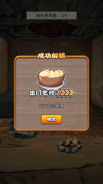 开局有破碗安卓官方版