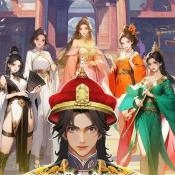 开局有破碗安卓官方版