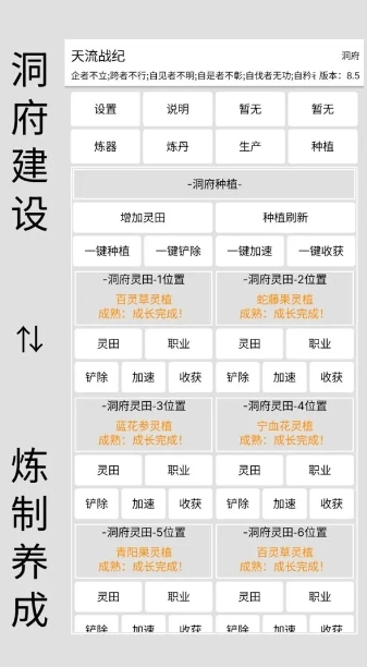 天流战纪手游无广告版