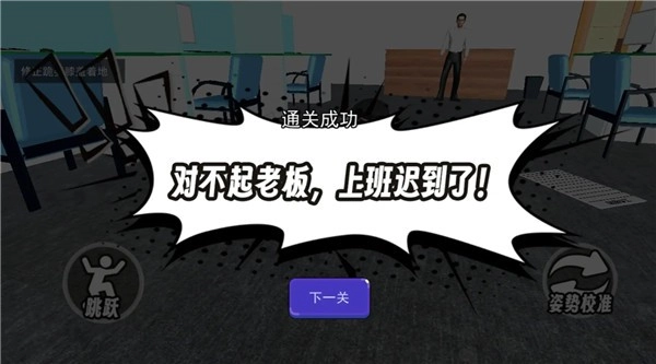 道歉谢罪模拟官方版