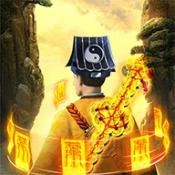 追击的道长通用版