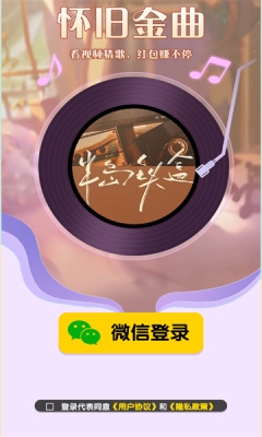 怀旧金曲手机免费版