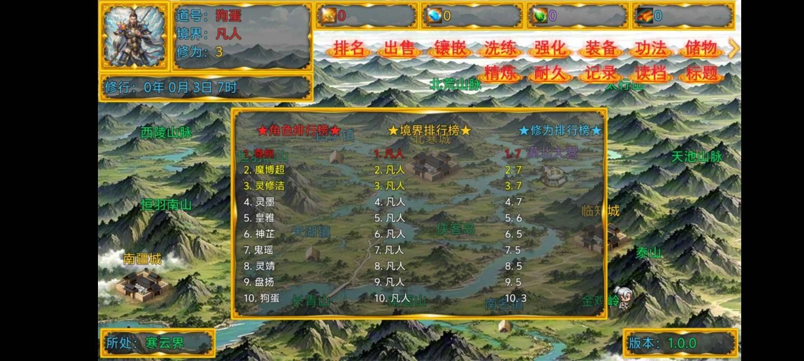 新长生纪元手游无广告版