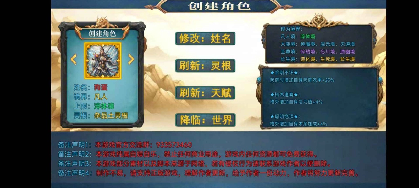 新长生纪元手游无广告版