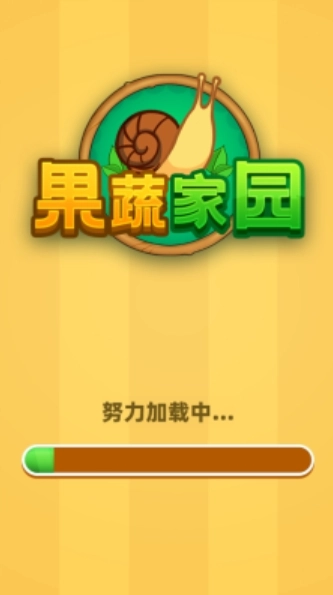 果蔬家园无广告版