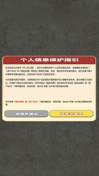 开心抓大鹅游戏纯净最新版