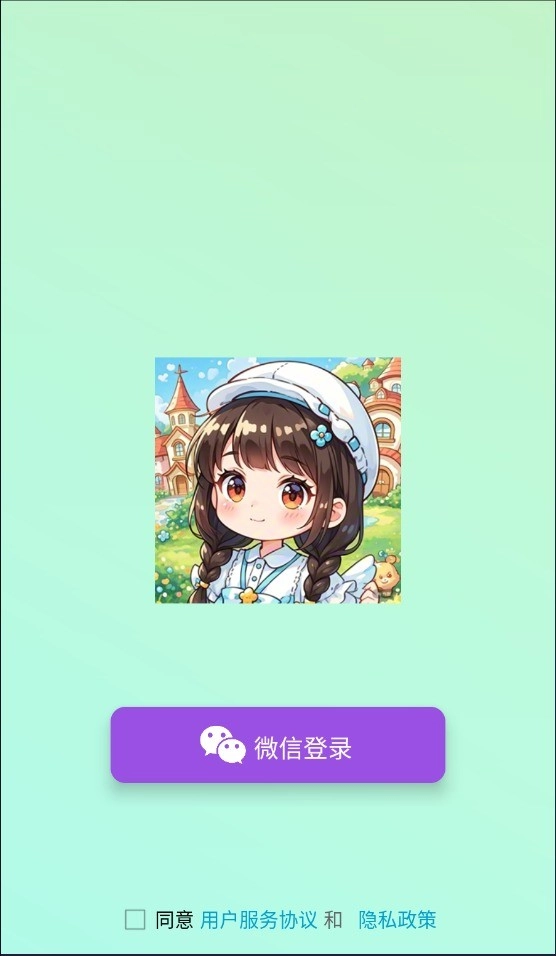 小黄问答安卓直装版