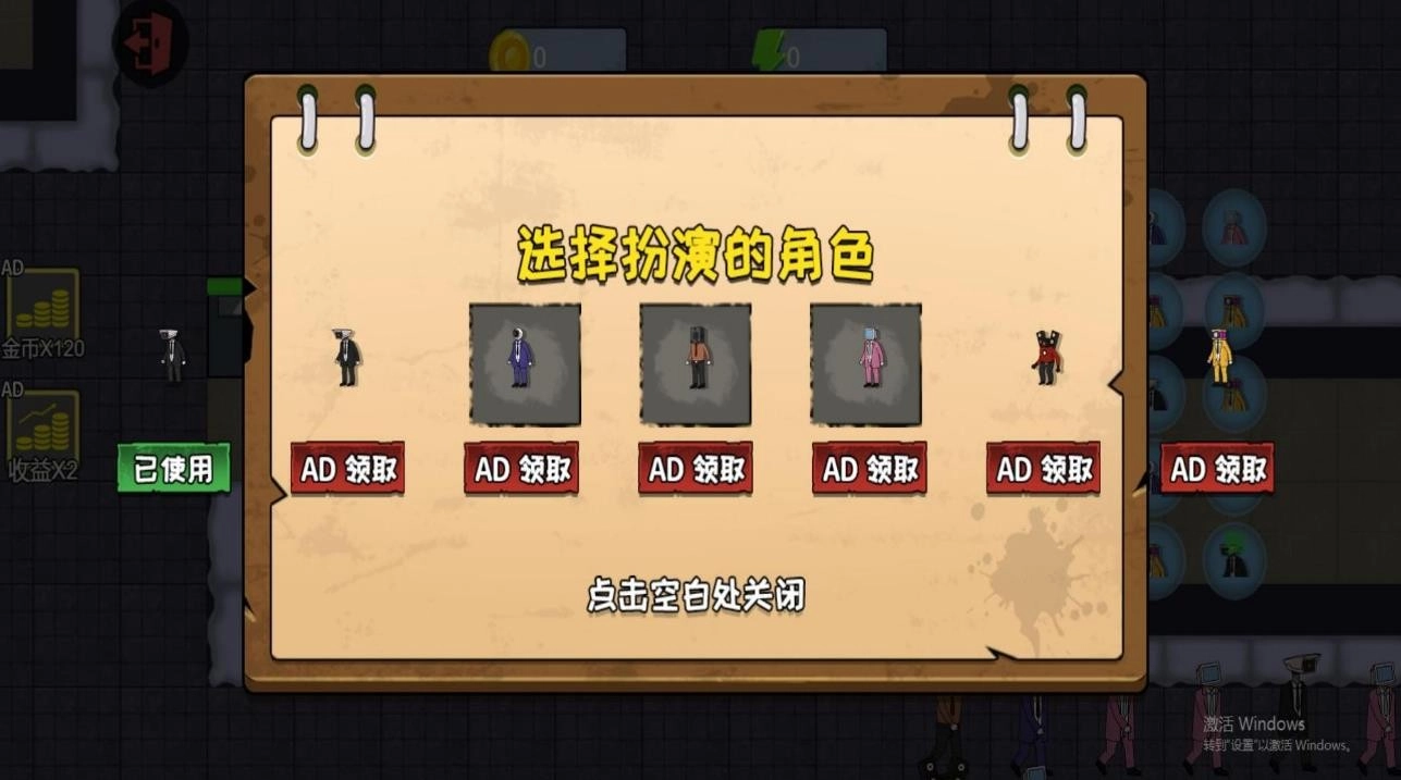 游戏截图
