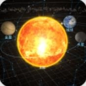 宇宙星系模拟手机正版