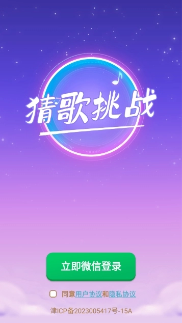 答题之星手机免费版