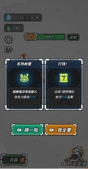 星际塔防游戏最新版