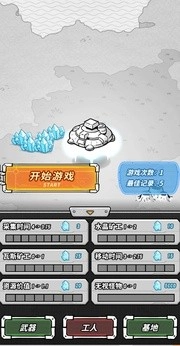星际塔防游戏最新版