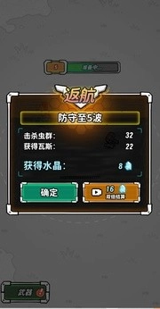 星际塔防游戏最新版