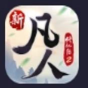 新凡人修仙传2官方版