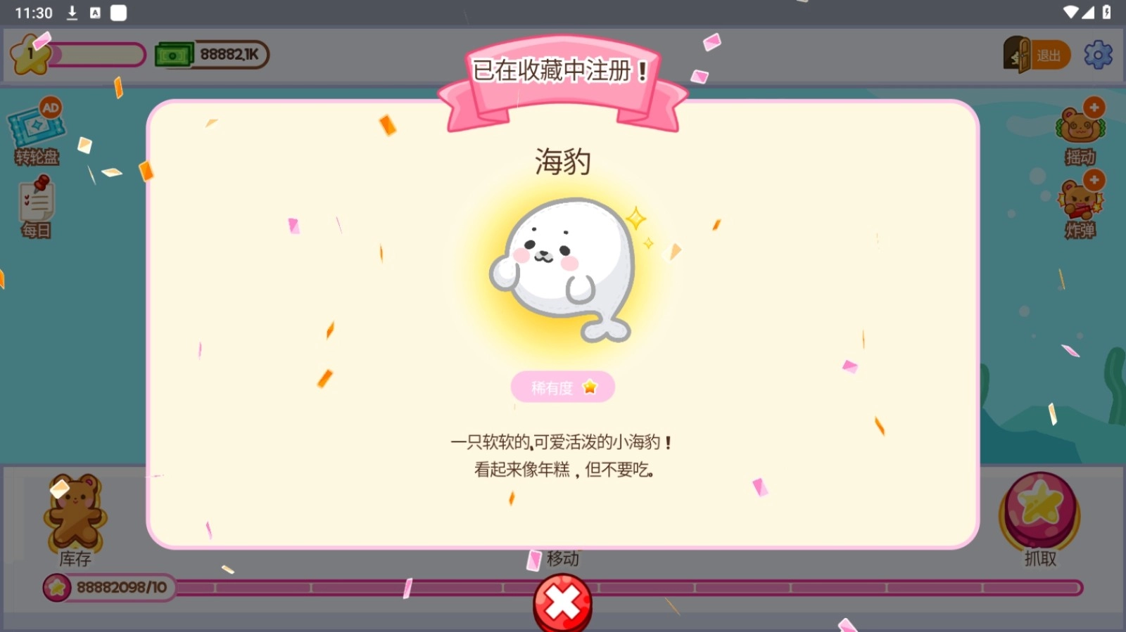 抓娃娃大师游戏官方版