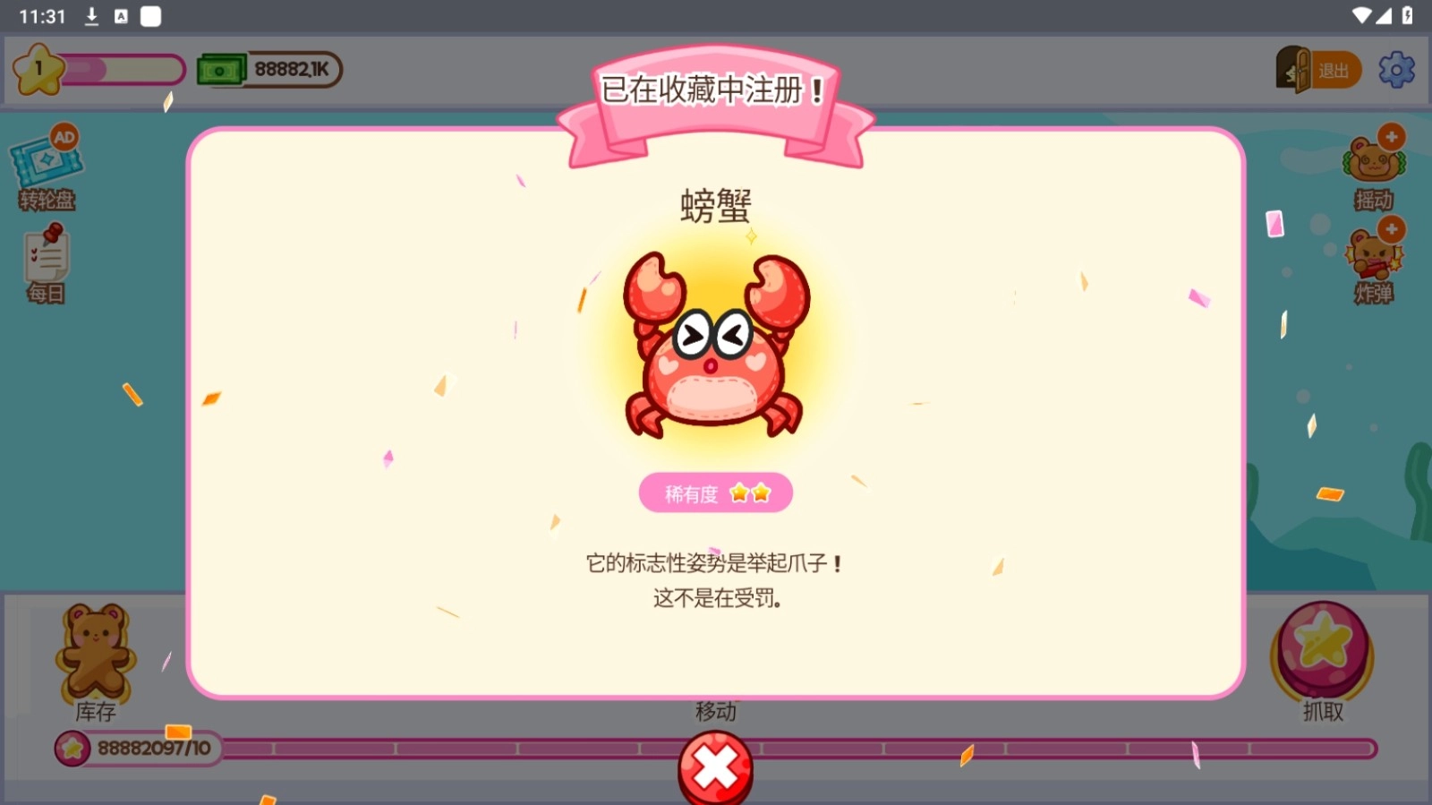 抓娃娃大师游戏官方版