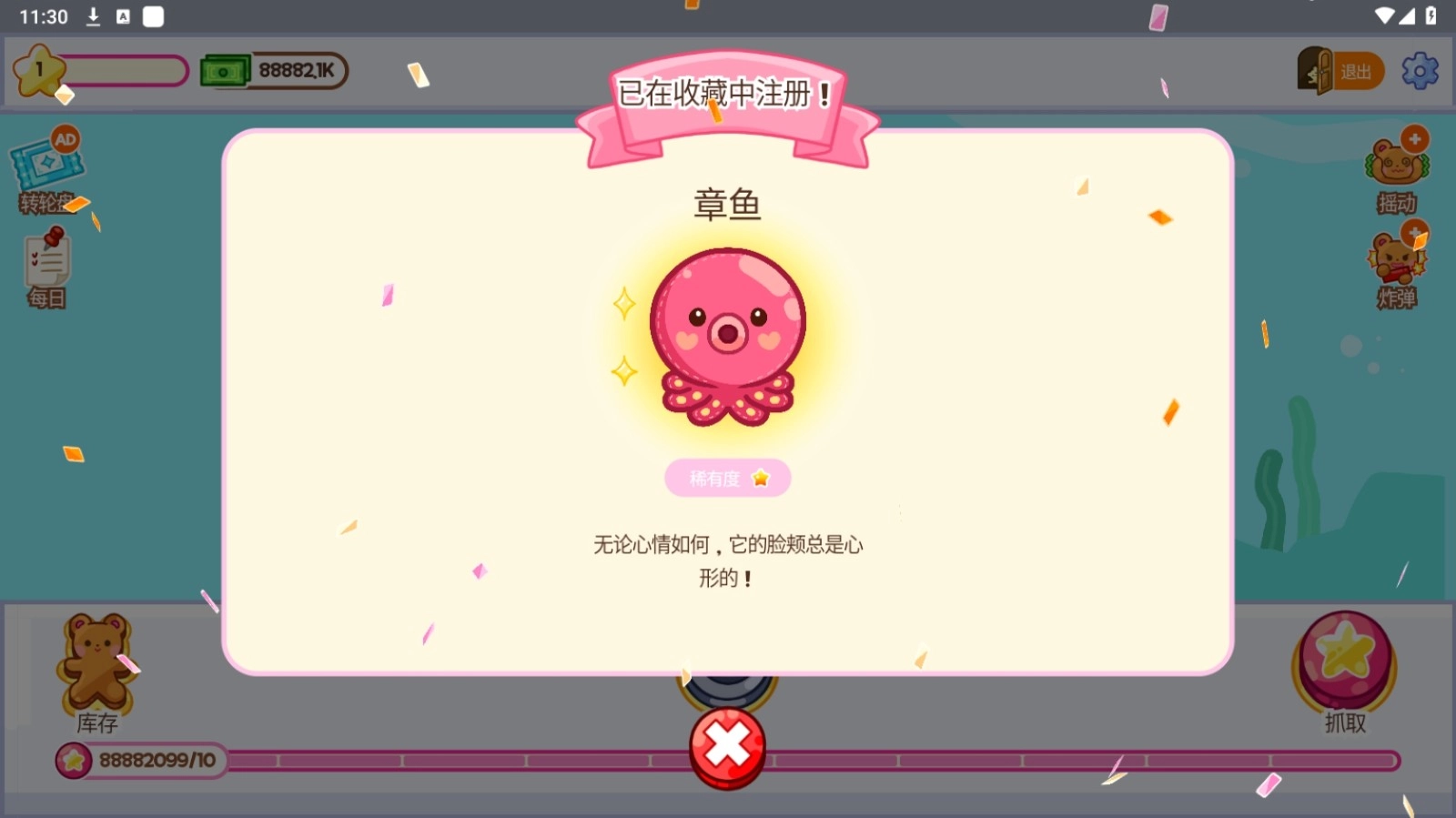 抓娃娃大师游戏官方版