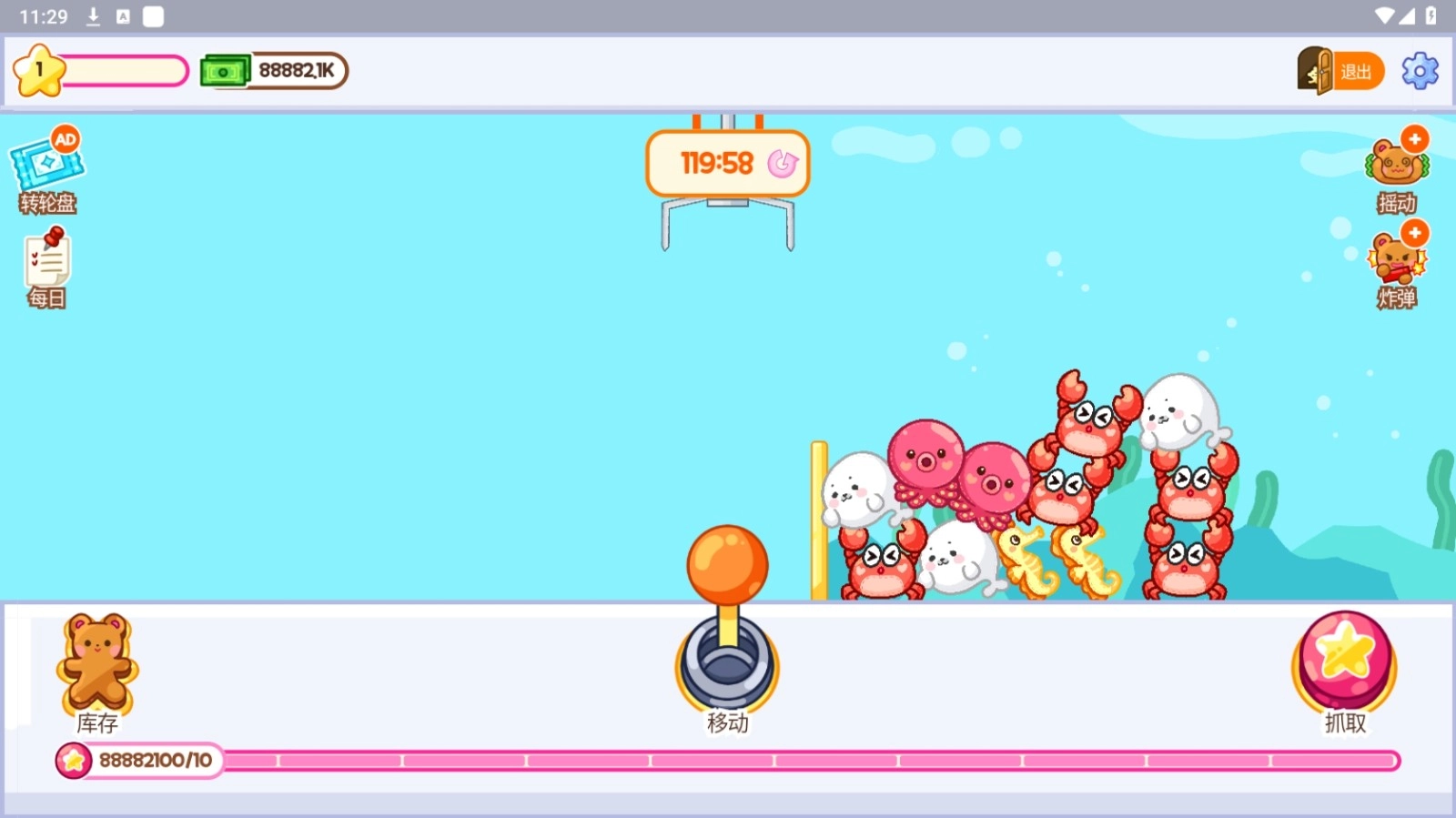 抓娃娃大师游戏官方版