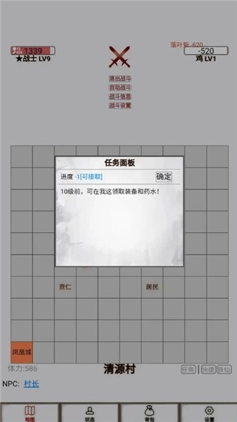 文字征战手机最新版