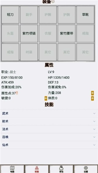 文字征战手机最新版