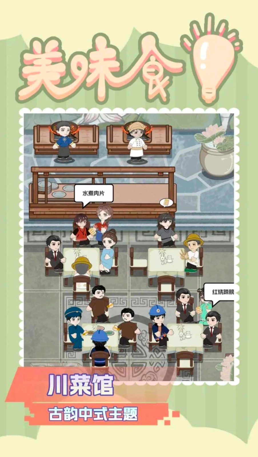 美味食光官方最新版