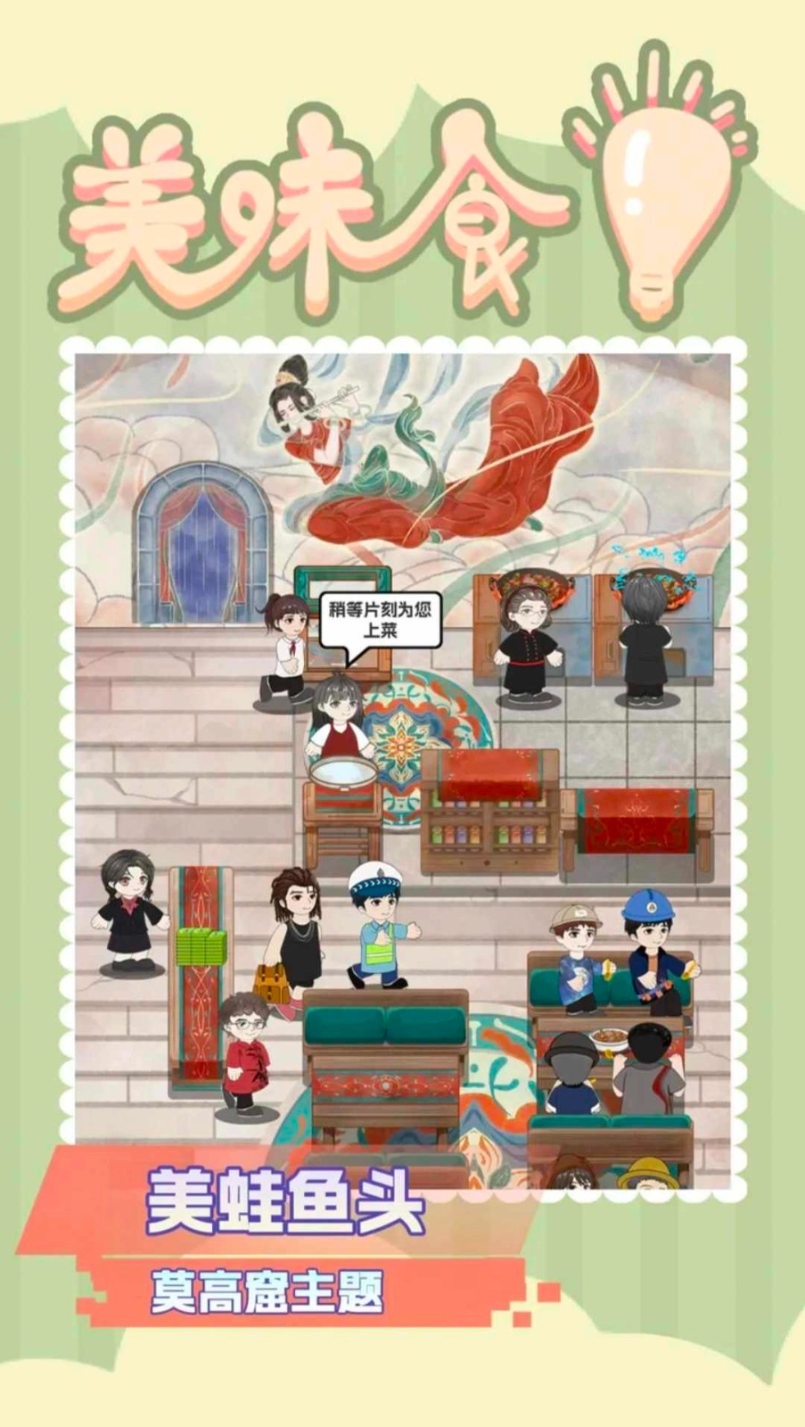 美味食光官方最新版