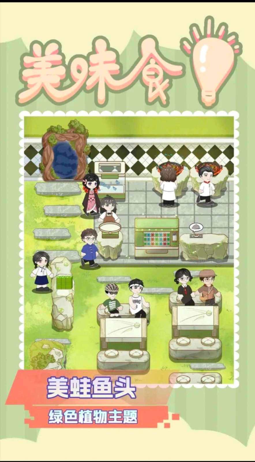 美味食光官方最新版