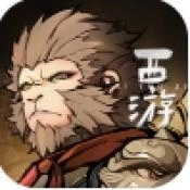 黑西游乱斗手机版
