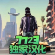 大盗行动GTO手游直装版