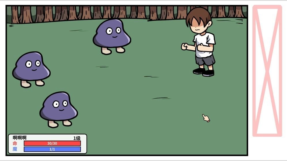 少年的人间奇遇1