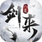 剑来之决战天下安卓免费版