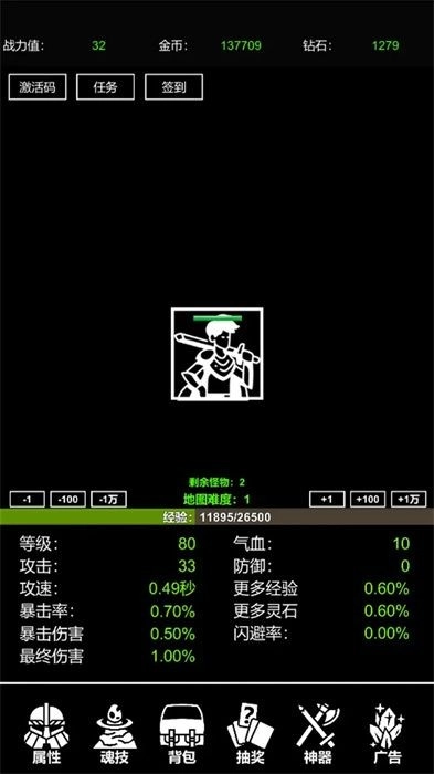 极简挂机手游版