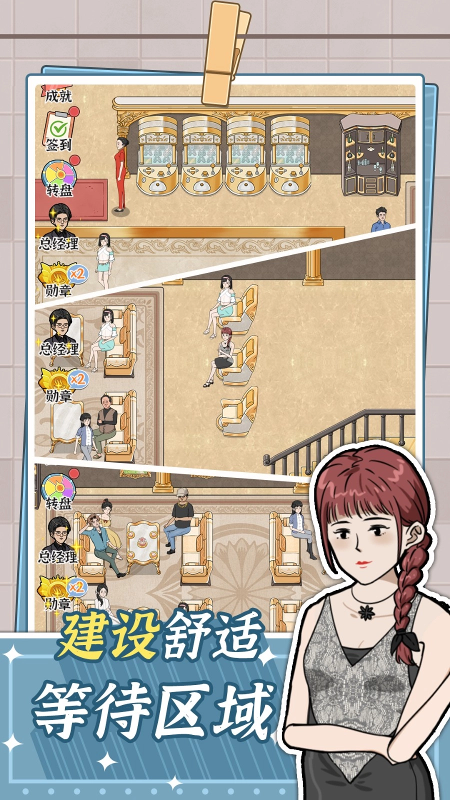 浴场之王手机正版