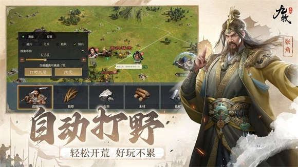 九牧之野手机正版