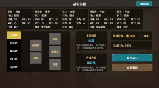 策略城池无广告版