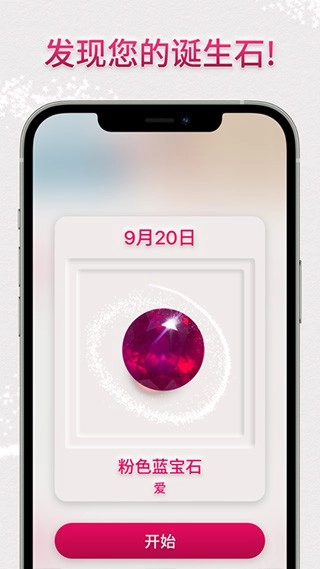 dazzly绚石工坊手游无广告版