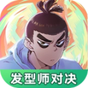 伍六七发型决斗官方最新版