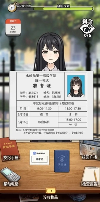 我的同学是伪人游戏绿色版