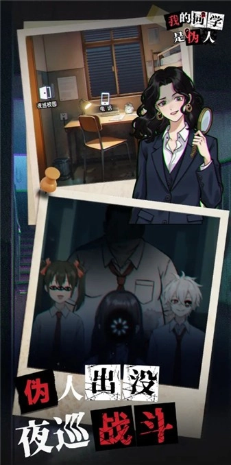 我的同学是伪人游戏绿色版