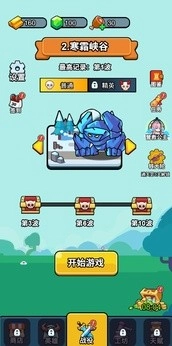 开局就疯狂免费版